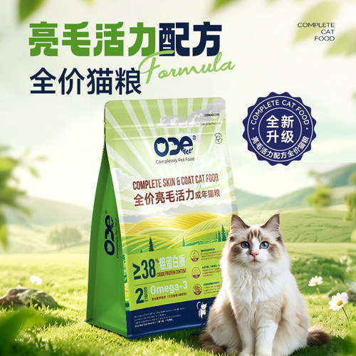 O.D.E全价猫粮亮毛活力配方成猫粮高蛋白猫粮