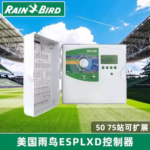 美国雨鸟ESP-LXD基础50站控制器灌溉双线可拓展75站模块解码器