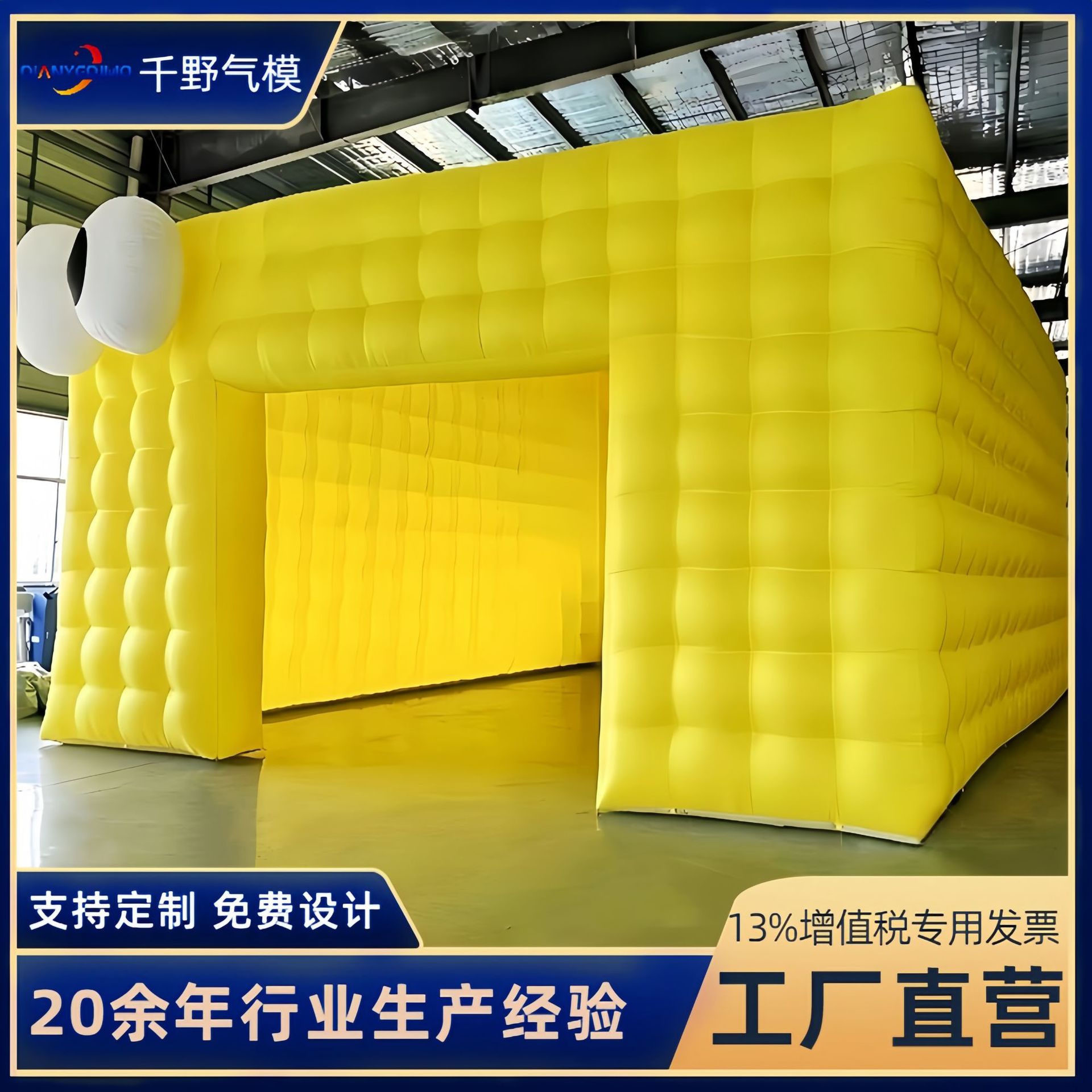 定制充气快闪店气模户外遮阳摆摊摊位美陈展示广告帐篷充气房子