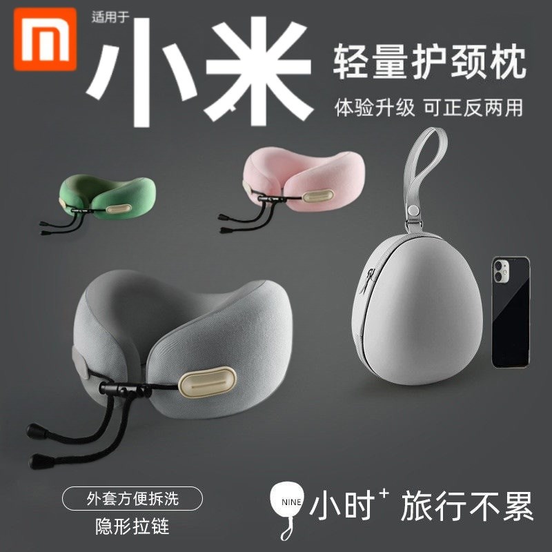 记忆棉u型枕头午睡颈椎脖子护颈枕旅行H飞机旅行枕可收纳u形枕颈