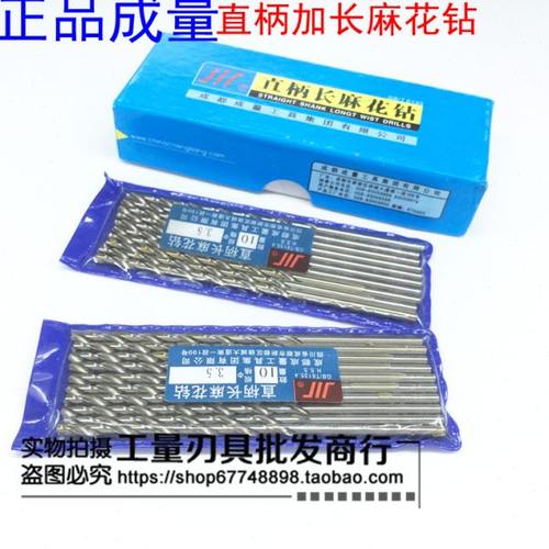 成量直柄加长麻花钻头11/12/13/14/15/16/17/18/19/20