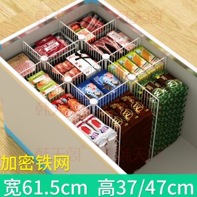 冰柜收纳分隔栏61.5加密冷柜隔断板内部置物架格挡分割网分类格子