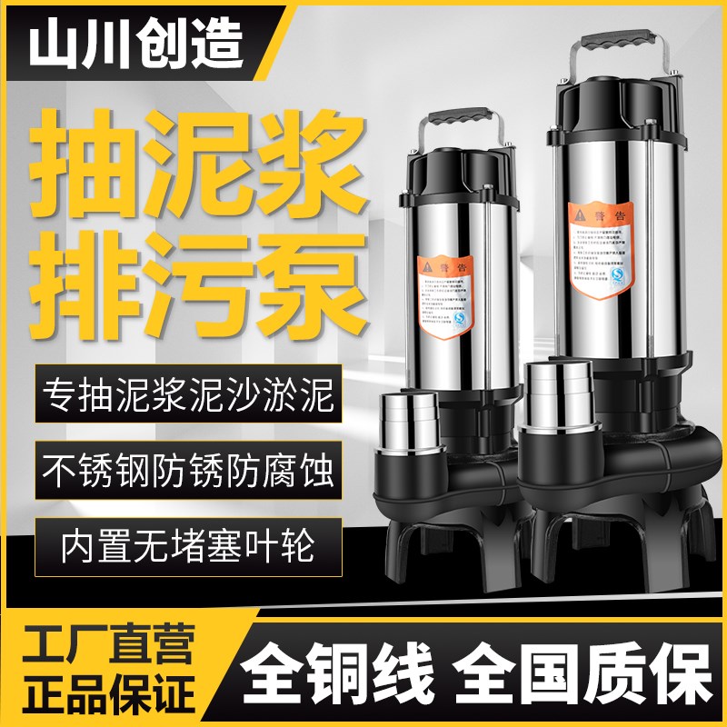 泥浆泵抽泥沙泵清淤泥三相r380V切割式污水泵抽粪无堵塞养殖排污