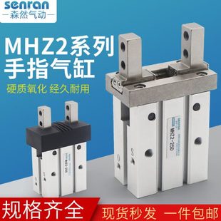 16D 10D 20D 25D 40气动手指气缸 平行机械手夹爪MHZ2