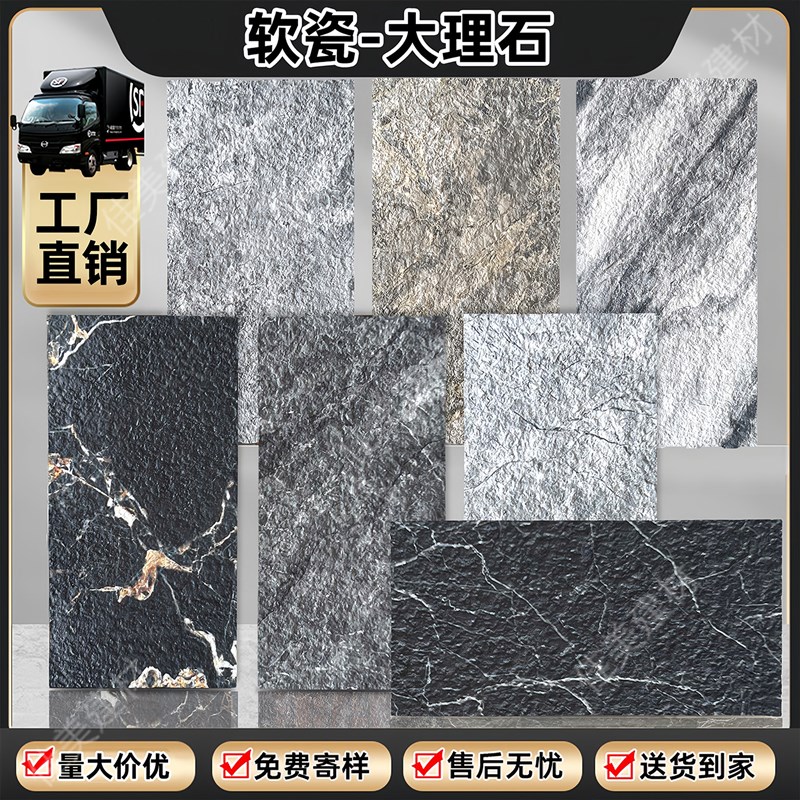 柔性石材软瓷仿大理石问软石瓷砖A装饰板仿石材砖3d肌理板饰面板