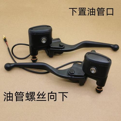 适用深远电动车配件A8L T90 2代 下出油联动动泵左右刹车上泵总成