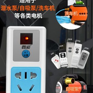遥控开关家用灯水泵电机单路可穿墙大功率无线远程控制器220v插座
