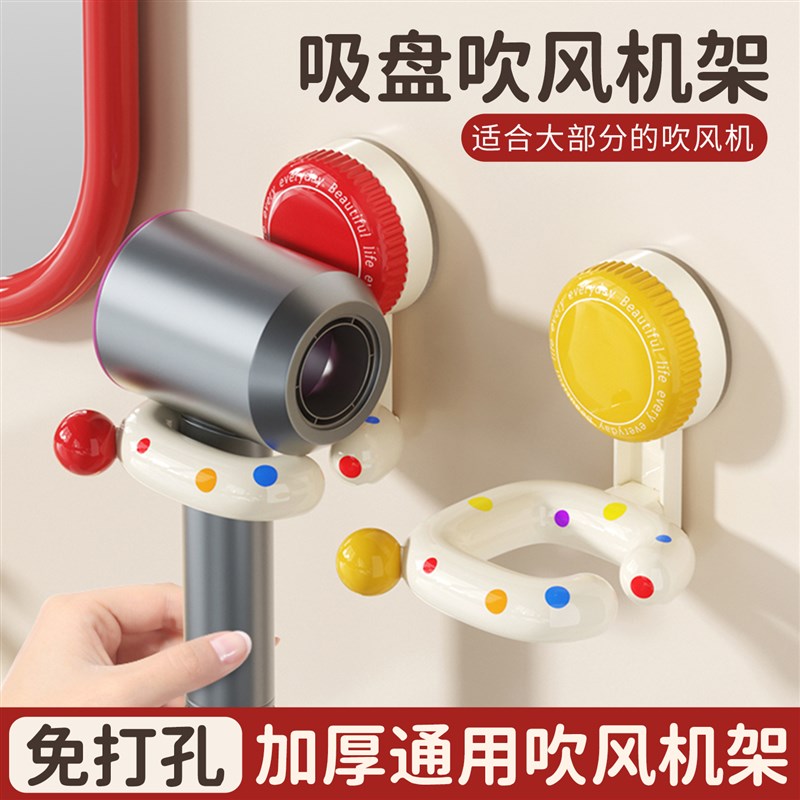 吸盘吹风机置物架免打孔收纳电吹风机支架家N用卫生间浴室收纳神