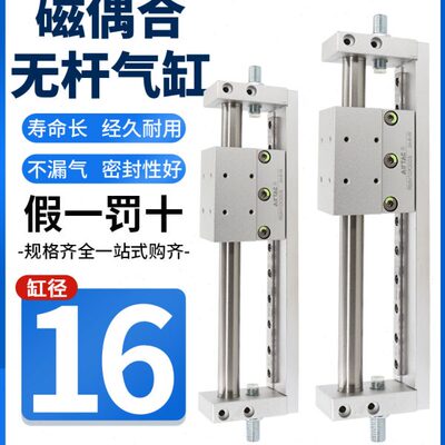 亚德客磁耦无杠气缸RMH16X50S RMH16X100S RMH16X150S RMH16X200S