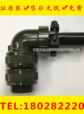 原装进口发那科插头MS3108A 22-22SN 18-10SN弯头插头防水插头