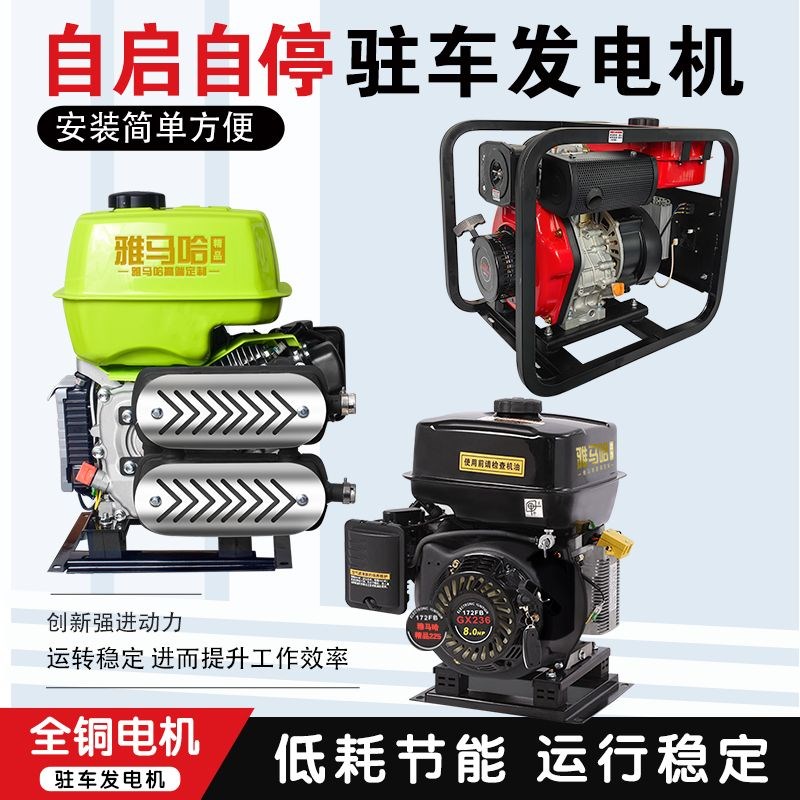 24伏V静音驻车发电机空调电动变D频增程器遥控汽油货车车载专用