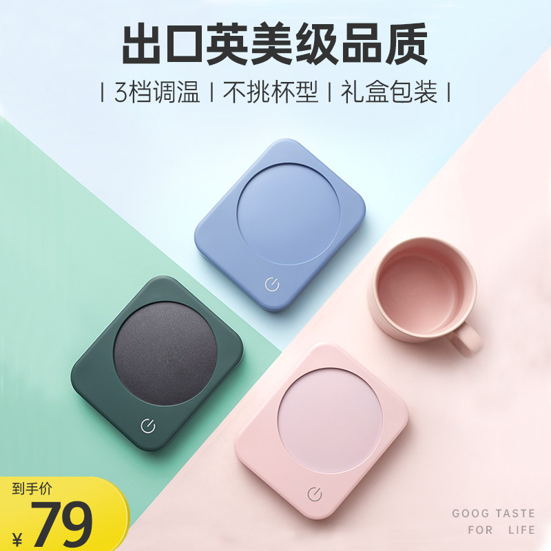 meyou加热杯垫恒温杯子55暖杯垫加热器底座保温杯垫热牛奶神器