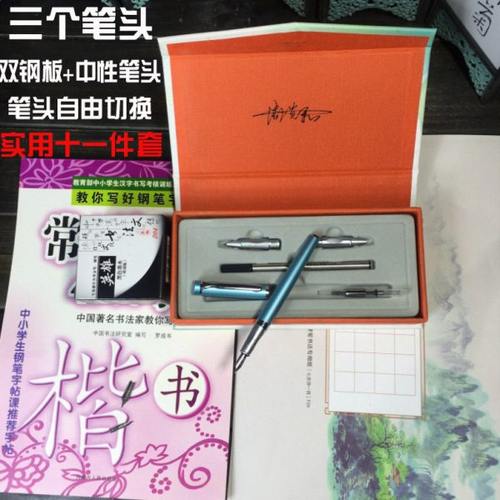 大中小学生钢笔硬笔书法钢笔中性笔+双笔头德国工艺学生硬笔书法