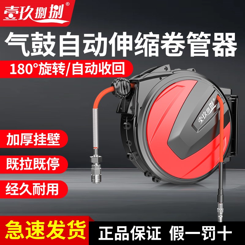 气鼓自动伸缩卷管器PU夹纱管气动工具打气M泵电鼓收卷气管汽修美