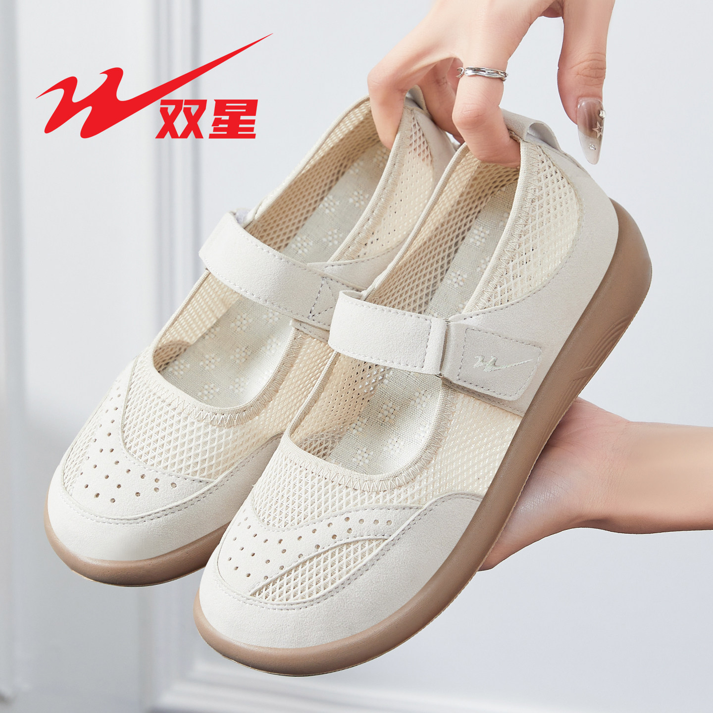双星网面妈妈鞋玛丽珍夏季透气女鞋软底防滑魔术贴中老年健步鞋