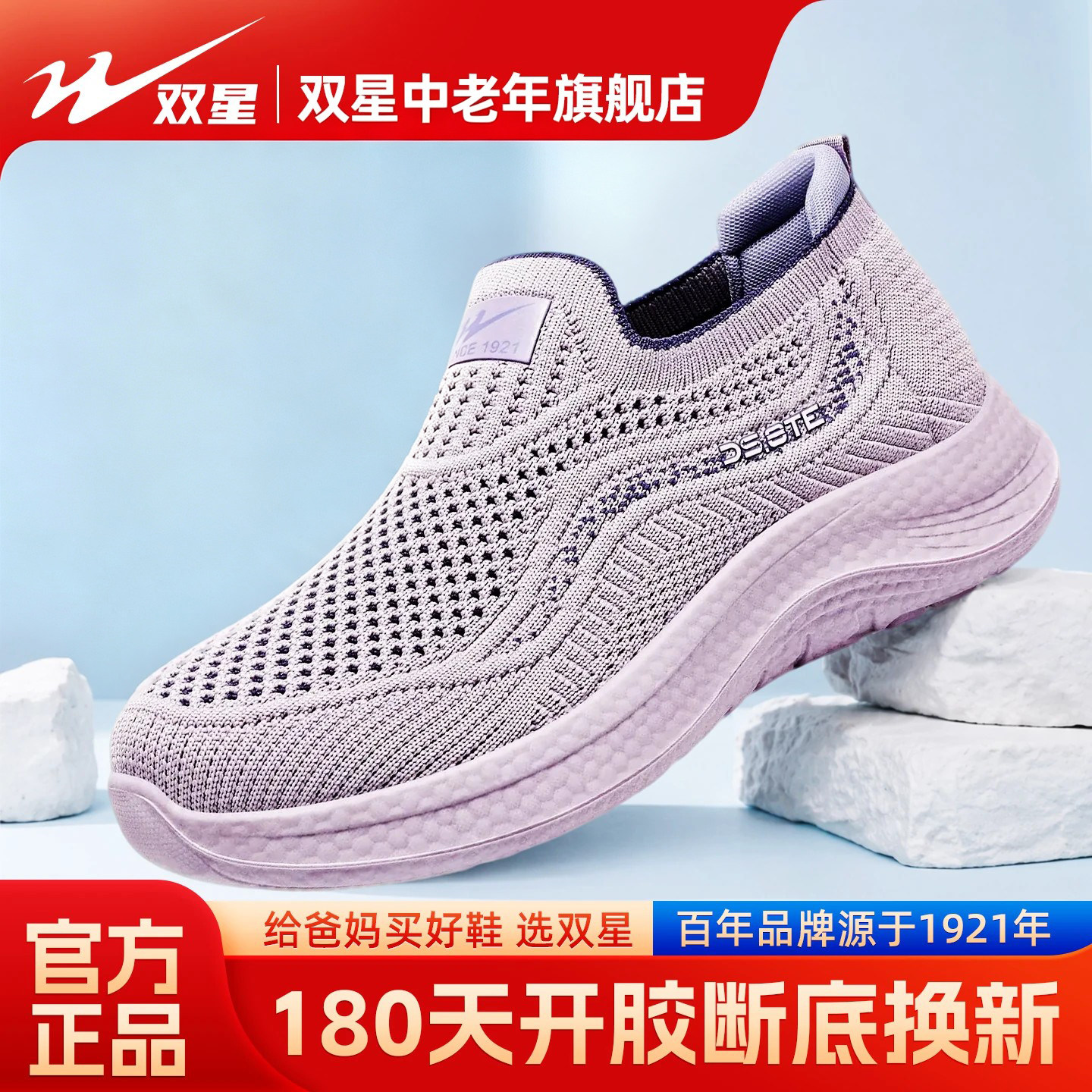 双星八特一脚蹬老人健步鞋舒适图片