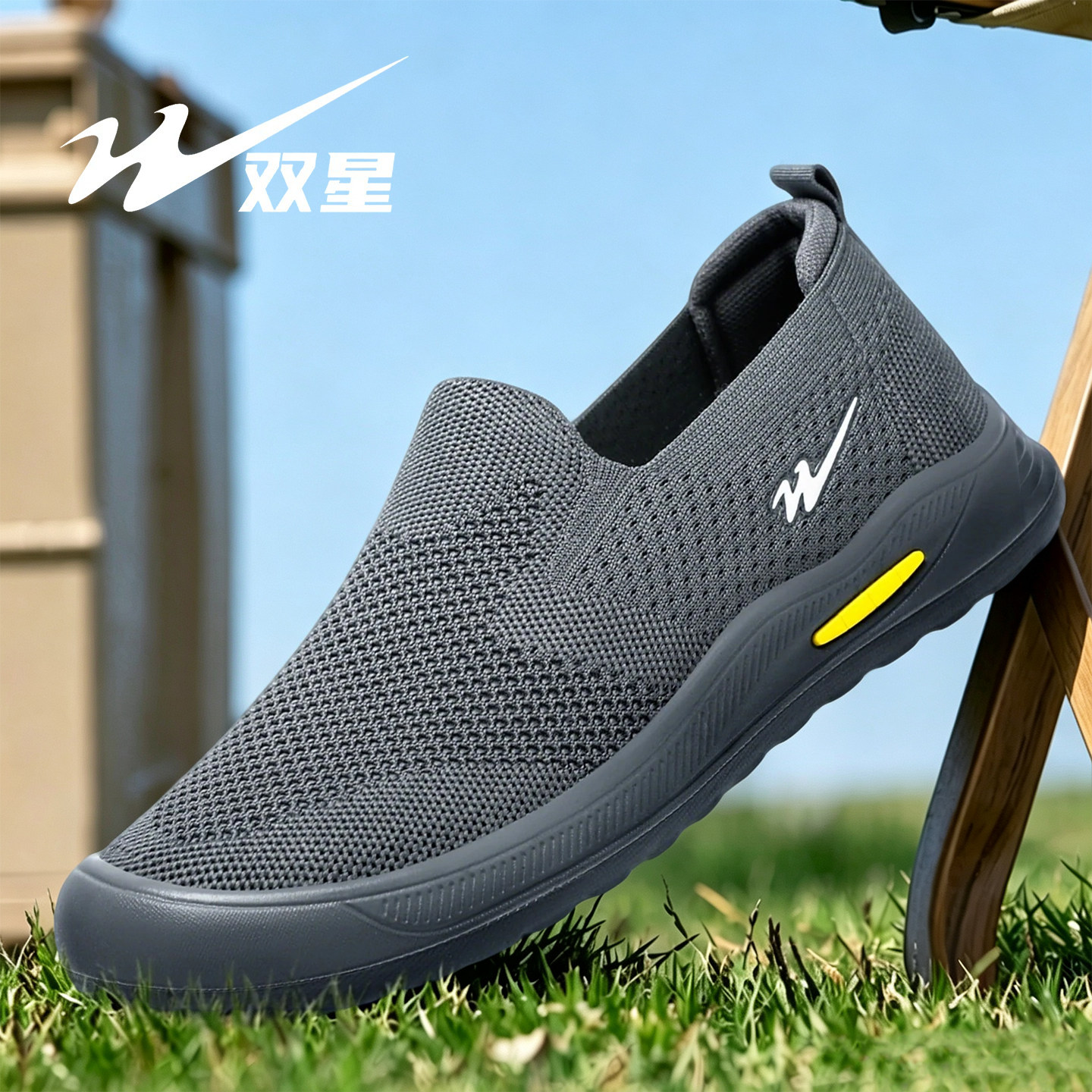 双星爸爸鞋一脚蹬防滑父亲节好礼图片