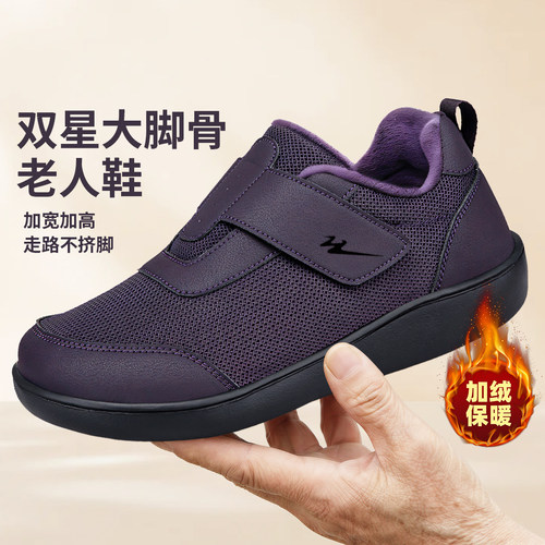 双星冬季休闲棉鞋舒适不累脚耐磨