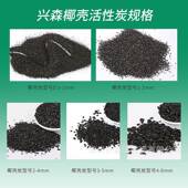 食品级椰壳活性银炭水处理9用00碘值卡尔冈椰子壳载活78727性炭