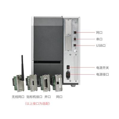 Zebra0斑马ZT10ZT610/ZT6ZT62RFD标签打印机不干胶标I签条码打印