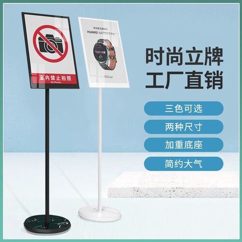酒店指示牌a4立牌展示牌落地展告牌式立广示架a3导向牌水牌店门口