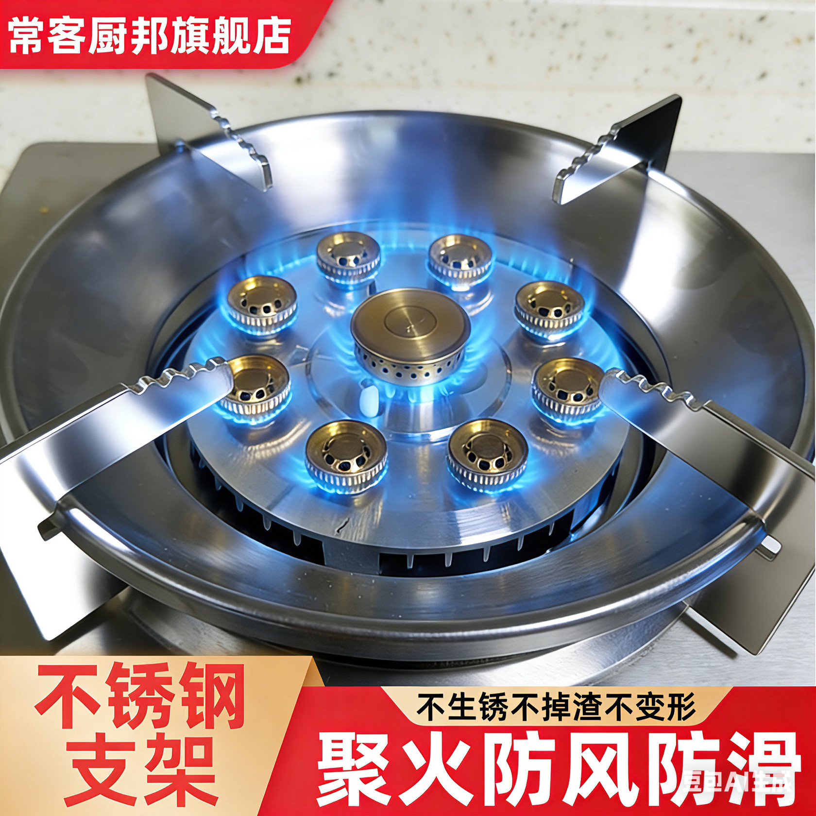 防风聚火四爪锁锅安全烹饪斜边锯齿升级防滑不锈钢烟机灶具配件