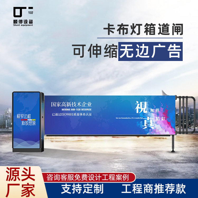 软膜卡布灯箱广告道闸无边框停车场收费管理道闸自动车牌识别系统