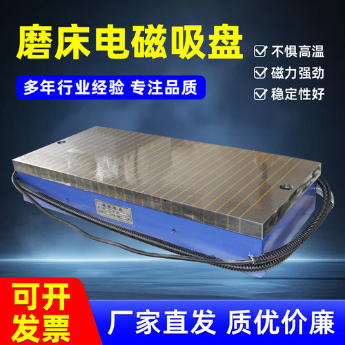 山东临清密集永磁吸盘供应 矩形磁力吸盘 大磨床电磁吸盘