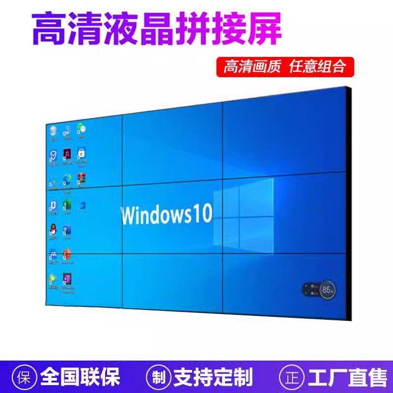 55寸高清液晶拼接屏电视墙3.5mm超窄边LED广告机大屏幕监控显示器