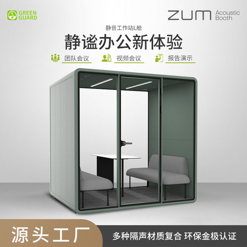 隔音房录音室直播仓钢琴房移动静音仓练歌洽谈会议工作室源头厂家