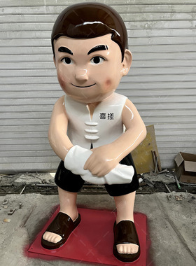 澡堂洗浴店卡通ip大型玻璃钢卡通人物雕塑定制搓澡人树脂装饰摆件