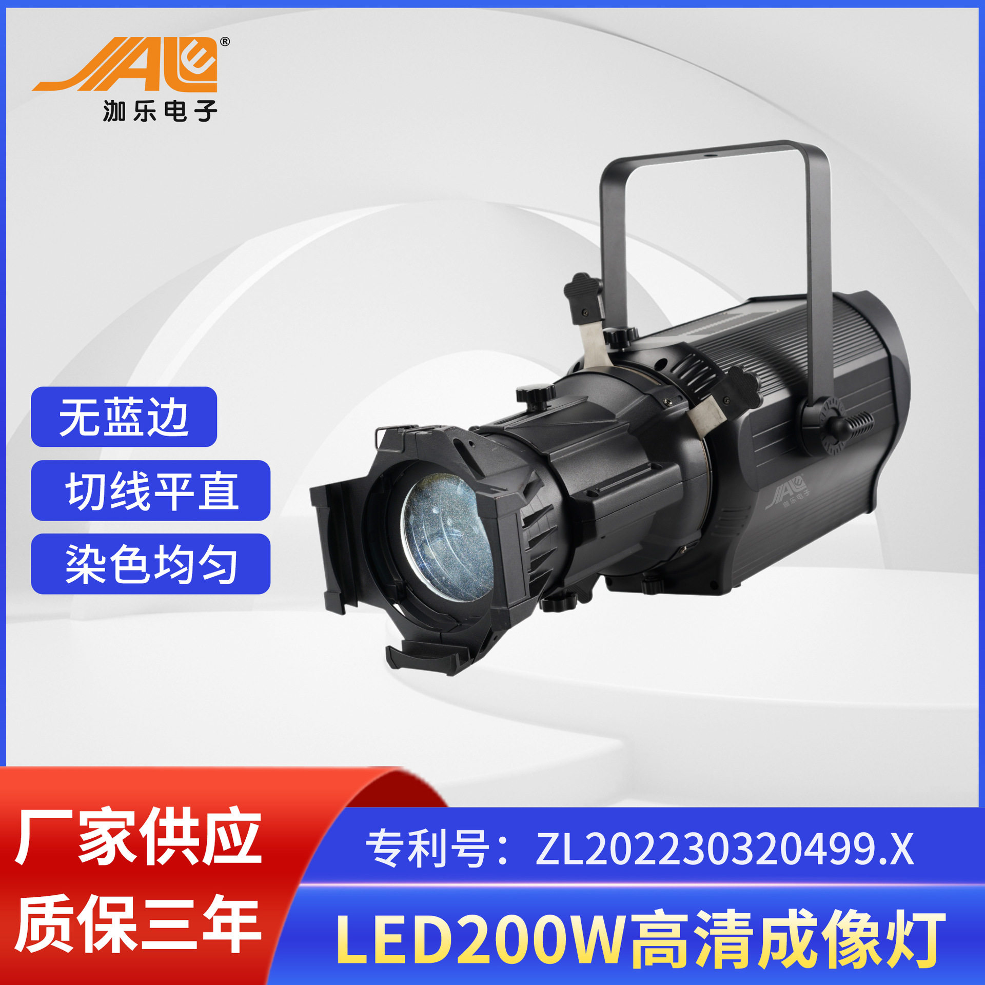 200W影视成像灯舞台灯 LED灯影视聚光灯 酒吧投影灯激光灯氛围灯