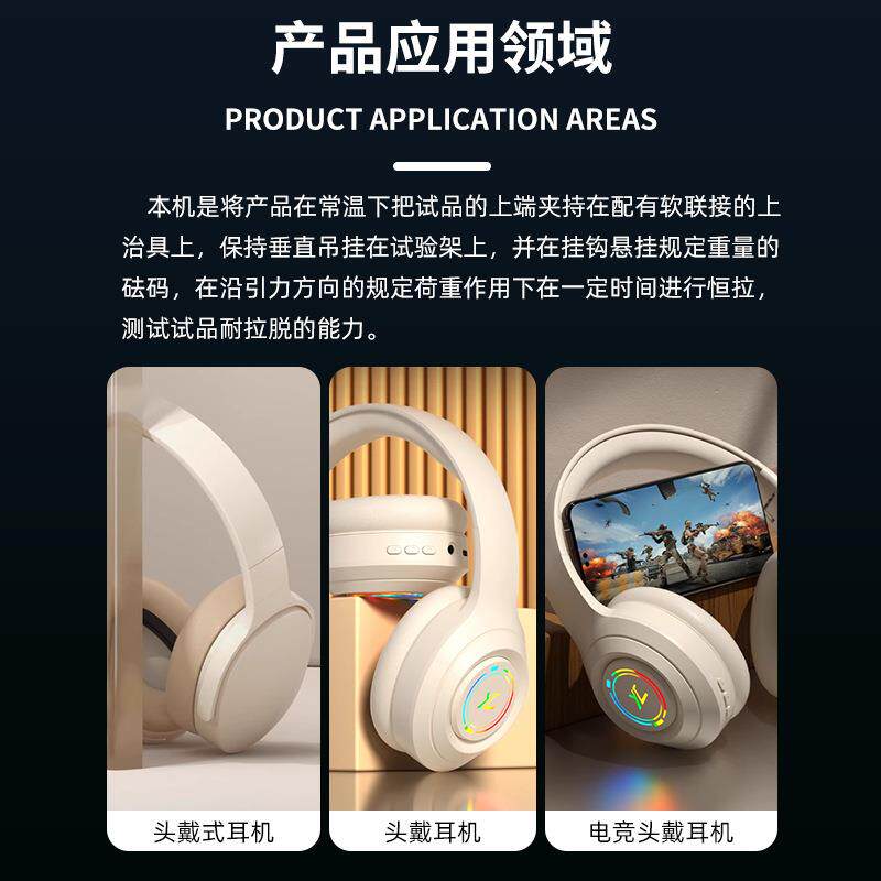 头线戴耳机吊重试验机U测SB材连接处重HTM-TDRJ恒力持拉强度测试