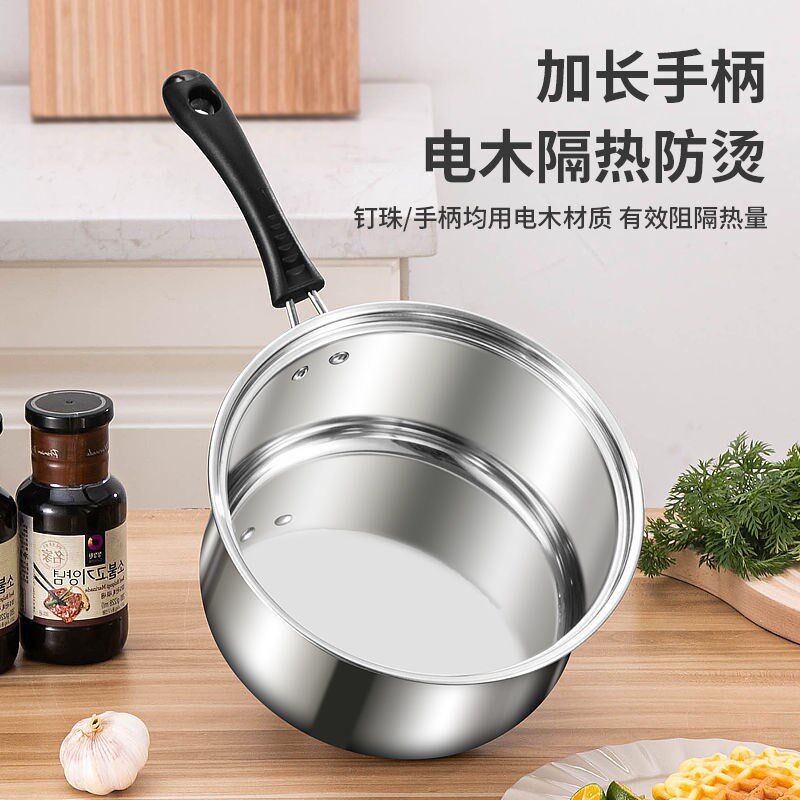 加厚奶锅不锈钢家用汤锅煮奶煮粥泡面锅辅食锅宿舍小锅