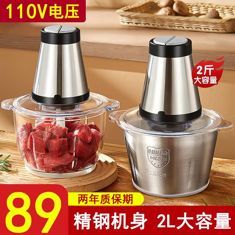 110V伏电动绞肉机家用不锈钢搅拌机厨房料理机出口小家电日本台湾