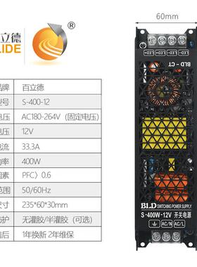 安防控室设备开关电源12监4V00W长条内383稳压照明工程电源