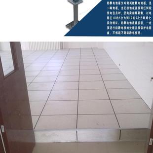 防静电地板价格房网络活动地板架空地板60*000752466陶瓷防静电地
