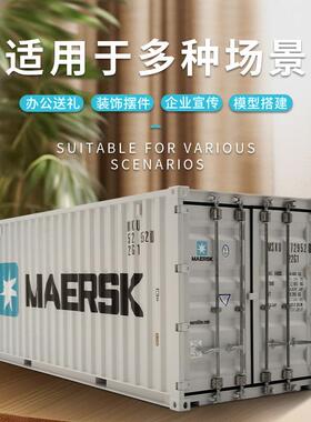 万海仿真货30cmCon柜品集模型1:20集装箱模型装航运礼海艺坊模箱