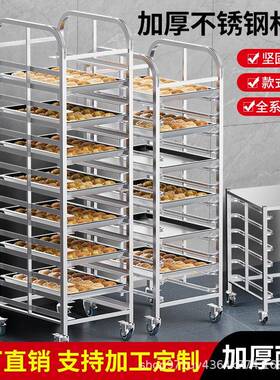 钢商用不锈烤架烘盘焙架车QOS面包吐司晾架烤箱托盘架台车烤炉