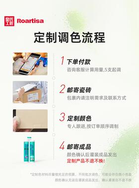 皇氏工匠罗杰拉冬色聚脲砖美缝剂调色一砖一瓷美缝剂施92718工工