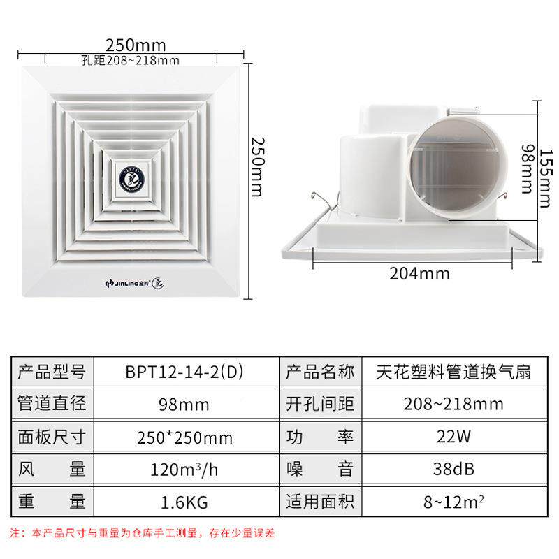 金羚排气扇8寸天花管道吊换气扇厨房卫生间吸静1音BPT顶1287878-4