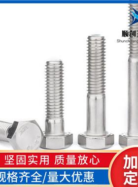 316I不锈钢粗杆半VPK牙长外六角螺丝DN931六头半角牙加螺栓M30-M3