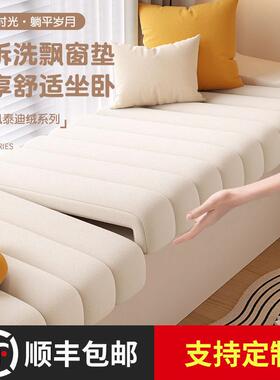 飘4窗拆洗钉制新N5VbNRzD款202阳四泰季通台用迪绒卧室榻榻米窗台