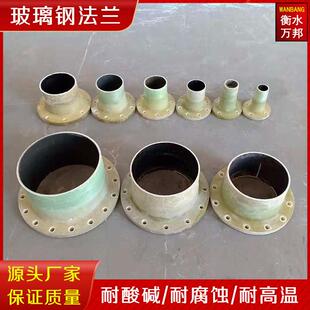玻璃钢法兰弯头管件压小力盲短接耐高温雨按需定做板变径大头帽三