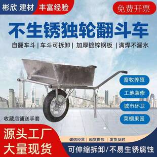 独斗轮车厚加手推车鸡公车翻斗车独车单轮车翻可275拆卸独轮轮手