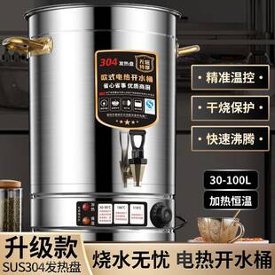 电热烧水桶不钢锈开水桶桶商用保温桶大容量WXT-30-8卤煲汤水凉茶