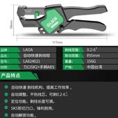 老工具自动剥线钳0.26.0mAm2电工专扒皮剪线压线钳子L169A 8用240