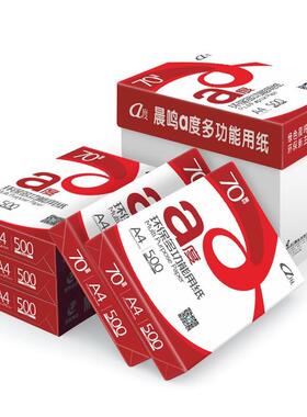晨A度70克8鸣A4打印纸a度多功能纸学生稿办纸公用品白色70g0g复印