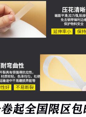 甩卖半自动机用1白色塑打包带30全12080米PP打包带打带1包208手工