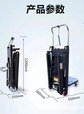 电神动爬楼机96224爬楼器搬重型物自动履带式折叠家用小带拐履弯
